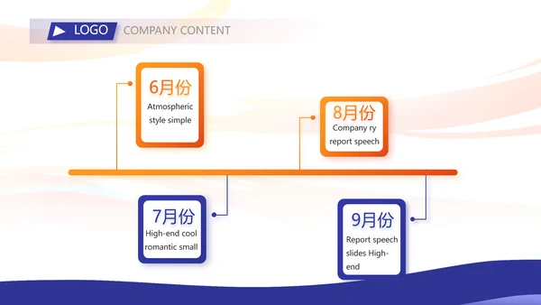 为奥运喝彩运动比赛动态PPT模板