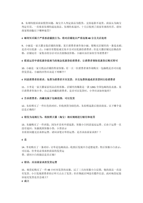 2023年阿里售前服务专员认证考试答案.docx