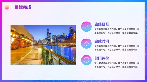 蓝色简约商务渐变工作总结PPT模板