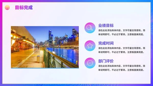 蓝色简约商务渐变工作总结PPT模板