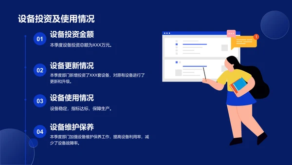 蓝色智能科技部门季度工作总结PPT模板