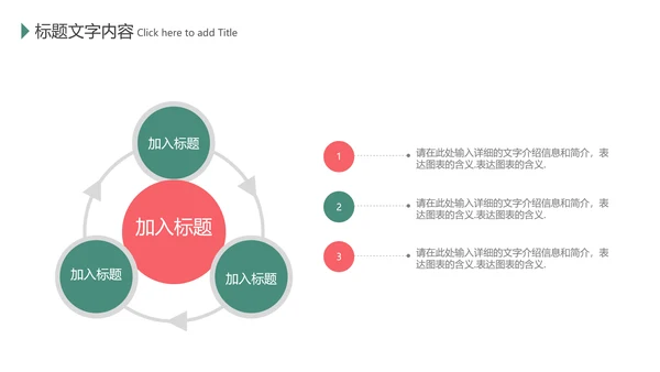 绿色环保垃圾分类低碳环保主题班会PPT模板