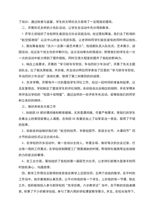 少先队辅导员学期述职报告范文.docx