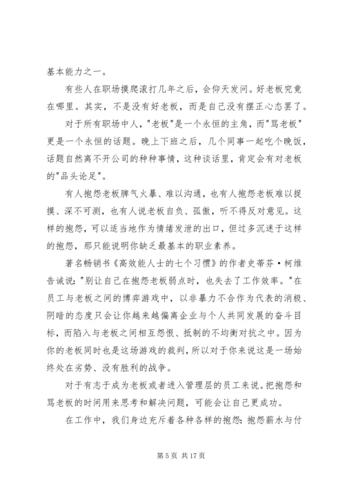 把党的正确主张变成群众的自觉行动.docx