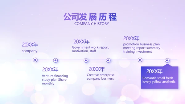 紫色梦幻超级演说家精彩演讲讲座通用动态PPT模板