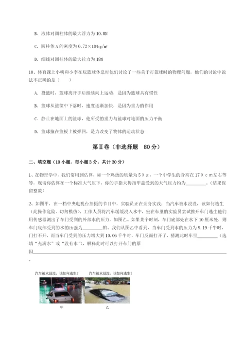 基础强化湖南长沙市铁路一中物理八年级下册期末考试章节测试练习题（含答案解析）.docx