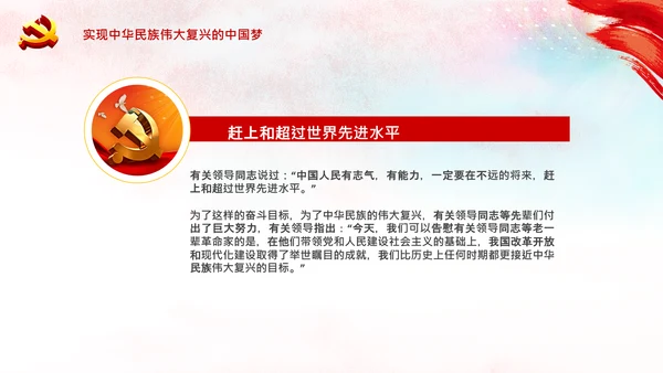 学习论中国共产党历史毛泽东思想活的灵魂PPT