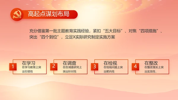红色大气办好合作社带动乡村振兴动态PPT模板