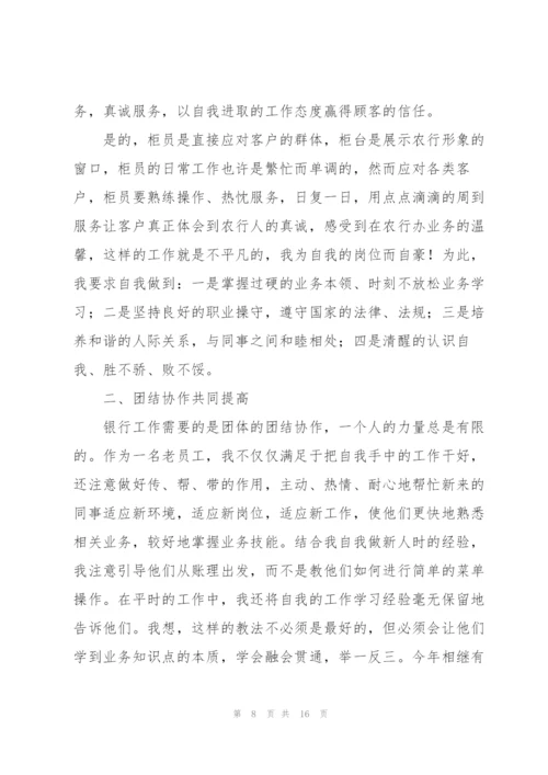 银行文艺委员述职报告.docx