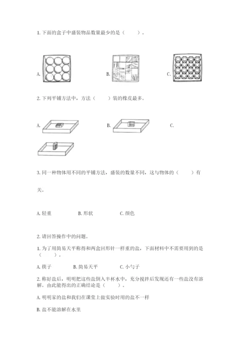 教科版一年级下册科学期末测试卷【a卷】.docx