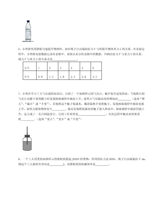 第二次月考滚动检测卷-重庆市彭水一中物理八年级下册期末考试专项测评试题（含答案解析）.docx