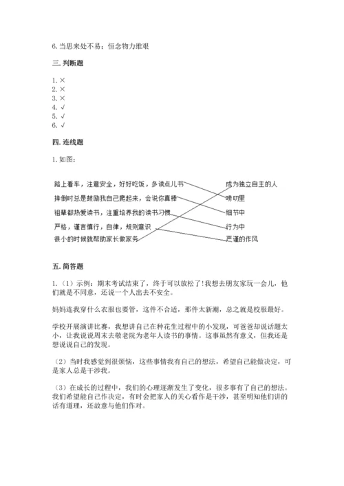 道德与法治五年级下册第1单元我们是一家人测试卷含完整答案【精选题】.docx