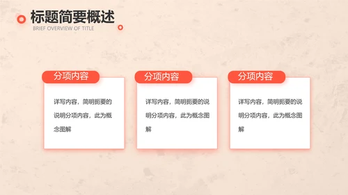 爱心公益正能量志愿者活动策划方案PPT