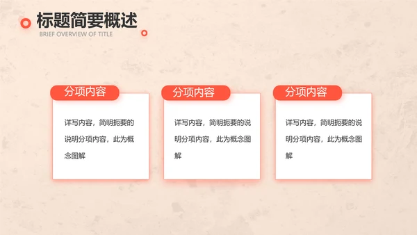 爱心公益正能量志愿者活动策划方案PPT