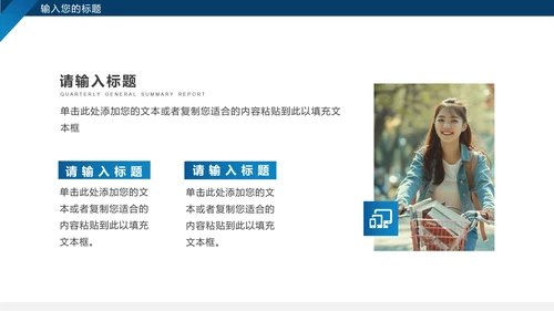 大学生暑假社会实践报告汇报PPT模版