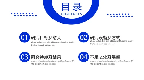 毕业答辩大学毕业论文答辩开题PPT模版