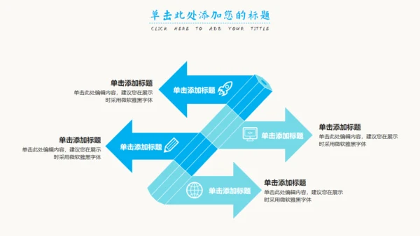 珍爱水资源公益环保水源保护通用PPT模板