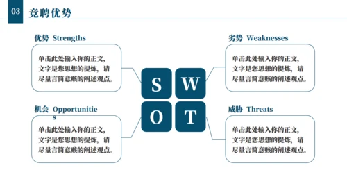 航海者扬帆起航逐梦前行通用PPT模板