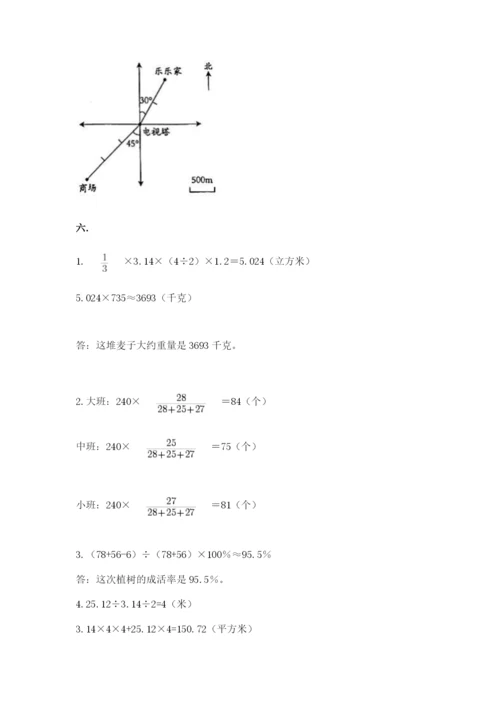 北京海淀区小升初数学试卷附参考答案【a卷】.docx