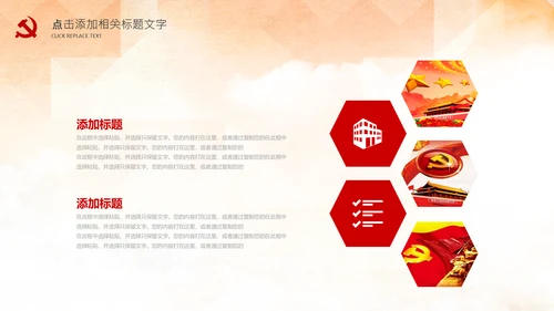 红色纪委纪检监察党风廉政廉洁反腐败PPT