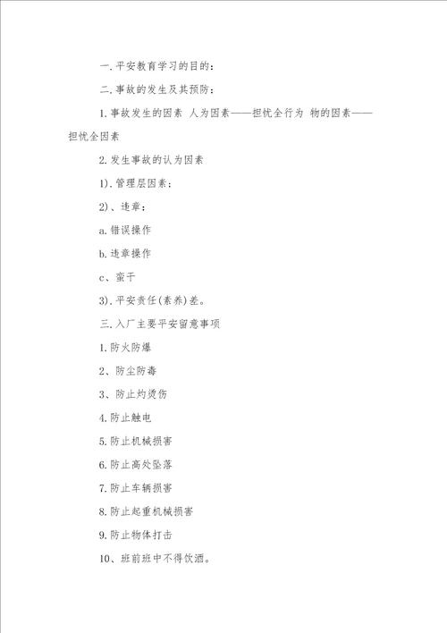 大学生学生实习报告合集8篇1
