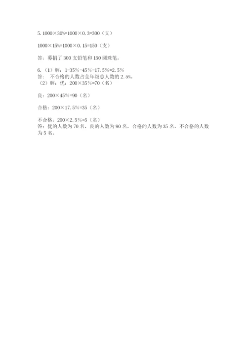 西师大版数学小升初模拟试卷及参考答案【完整版】.docx