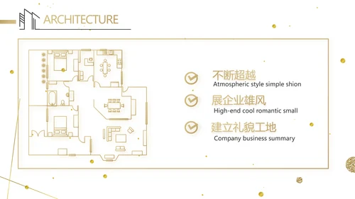 简约室内设计方案汇报工作总结汇报PPT动态