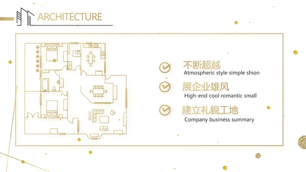 简约室内设计方案汇报工作总结汇报PPT动态