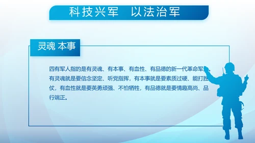 蓝色大气执法为民公正廉洁公安警察派出所PPT
