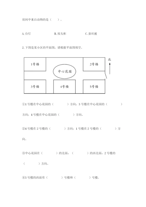教科版小学二年级上册科学期末测试卷（模拟题）.docx