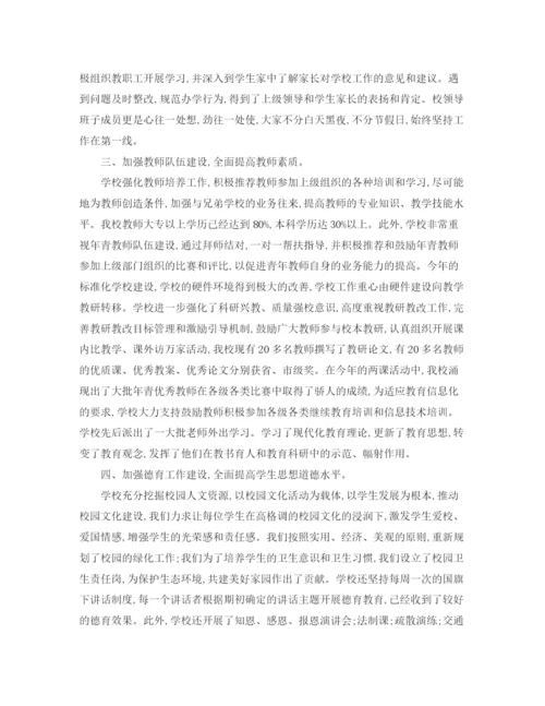 精编之精选学校办公室工作总结范文.docx