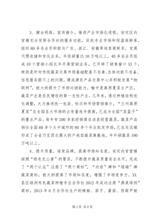 外出学习考察报告 (4).docx