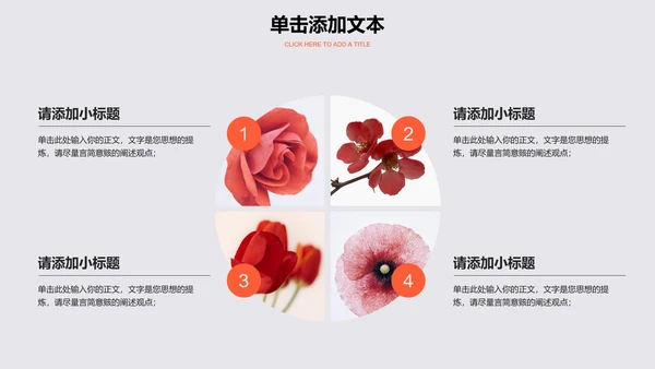 橙色极简清新风格通用PPT演示模板