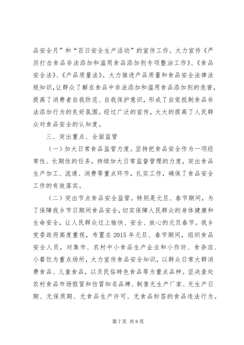 乡镇年度农村清洁工程的工作总结.docx