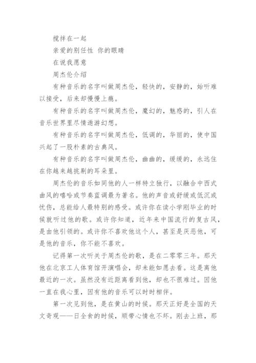 告白气球歌词.docx