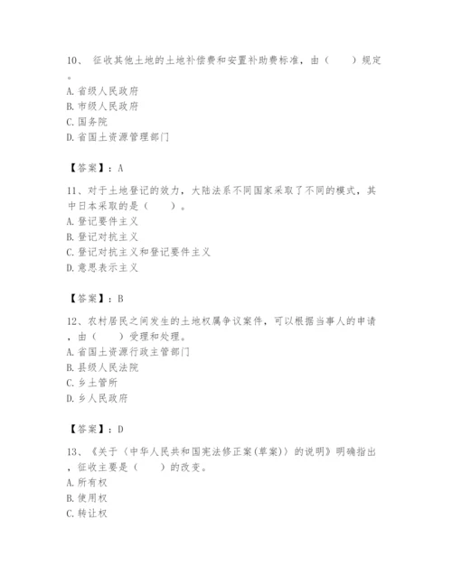 土地登记代理人之土地权利理论与方法题库及参考答案（培优）.docx