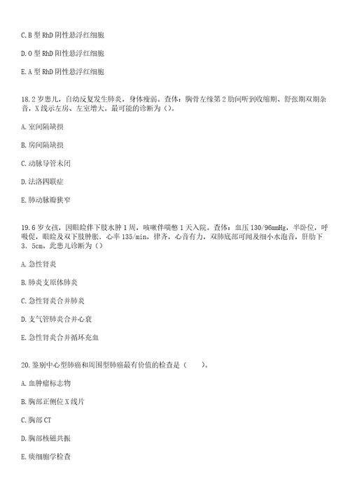 2023年01月2023浙江杭州市西湖区卫生健康局招聘编外合同工1人笔试参考题库答案详解1