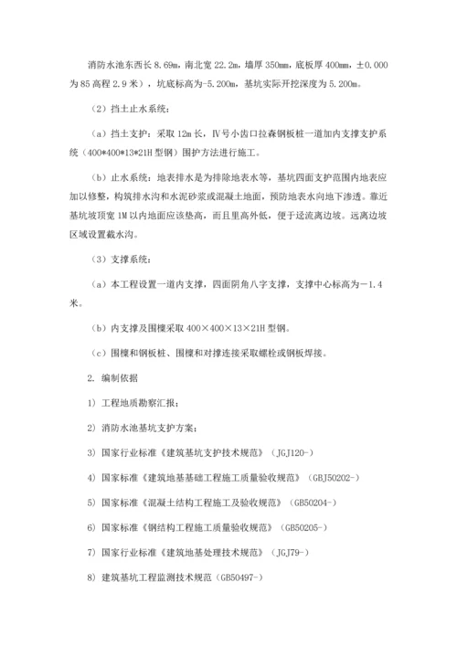 消防水池深基坑监理实施新版细则.docx
