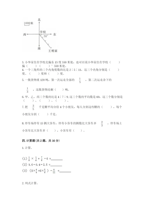 人教版六年级上册数学期末测试卷带答案（培优）.docx