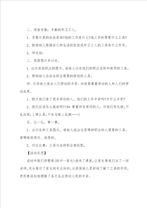 幼儿园中班教学课件