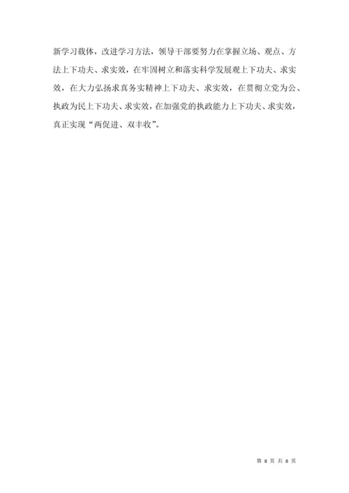 党委理论中心组学习情况报告.docx