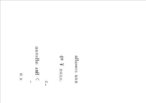 生化池施工方案