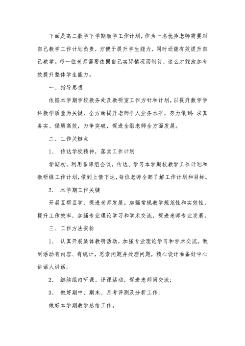 2022年数学老师工作总结 92
