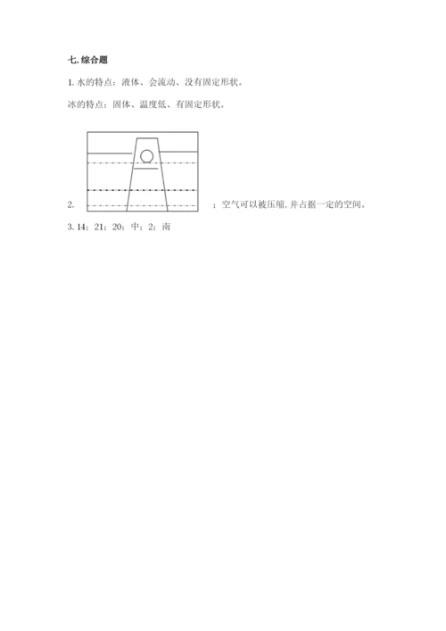 教科版小学三年级上册科学期末测试卷（考点精练）.docx