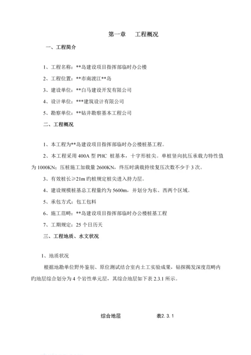 海南办公楼静压预应力管桩综合施工专题方案secret.docx