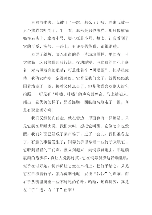 一次有趣的秋游作文.docx