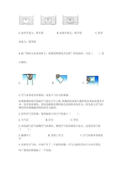 教科版三年级上册科学期末测试卷及答案（夺冠）.docx