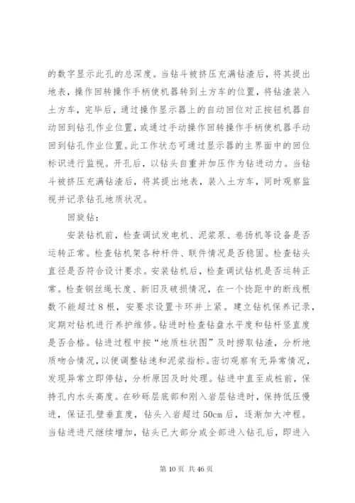 大型机械设备安全检查方案.docx