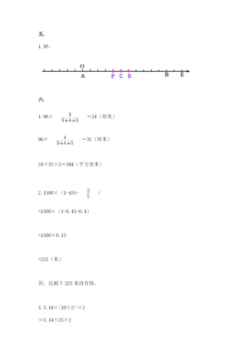 西师大版数学小升初模拟试卷（真题汇编）.docx