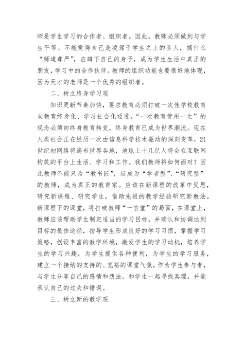 2022新课标学习心得体会（精选15篇）.docx